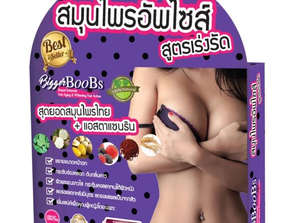 Капсулы для груди и женского здоровья Bigger Boo Bs, 30 капсул,