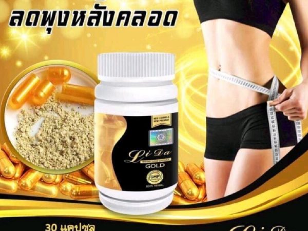 Капсулы для похудения Лида Золотая Lida Gold 3 X Weight Loss Capsule усиленная формула, 30 капсул. Таиланд