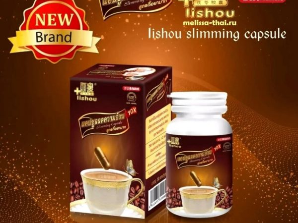Капсулы для похудения Лишоу с экстрактом зеленых зерен кофе Lishou Slimming Capsule, 30 капсул. Таиланд
