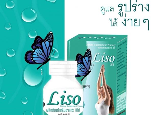 Капсулы для похудения на растительной основе Liso, 40 шт.(аналог Lishou), Таиланд