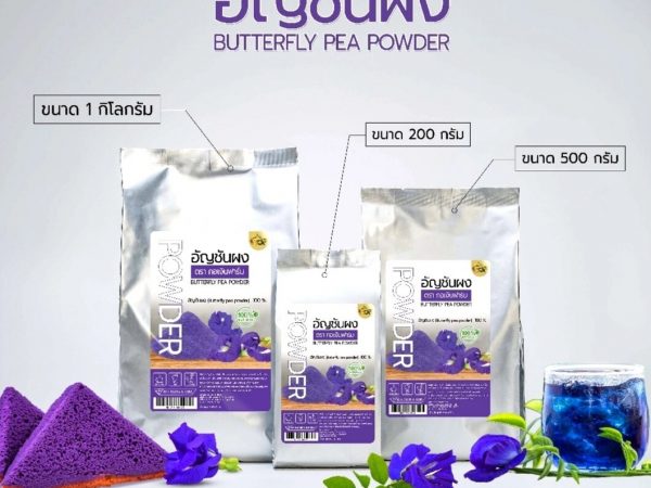 Тайский синий чай в порошке Анчан Butterfly Pea Tea экстракт 200 гр.