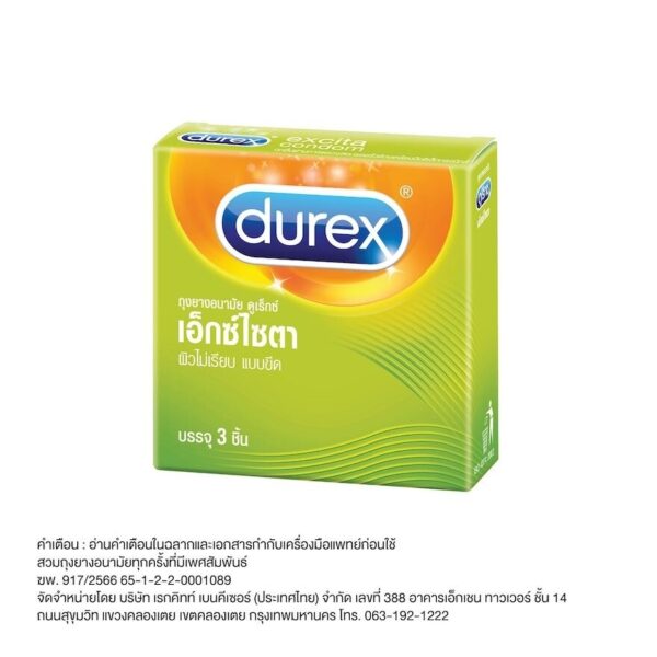 Durex Excita (3's) Оригинал