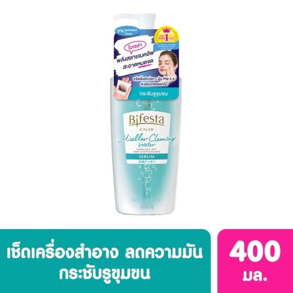 Bifesta Micellar Cleansing Water Sebum 400 ml. Оригинал