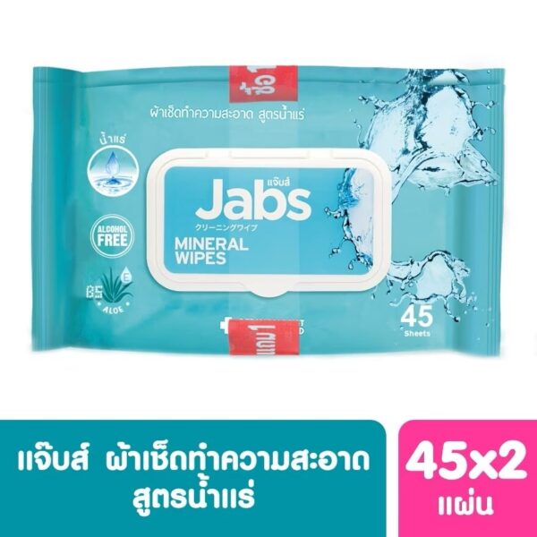 Jabs Mineral Water Wet Wipes 45'S Twin Pack ผ้าเช็คทำความสะอาด สูตรน้ำแร่ธรรมชาติ Оригинал