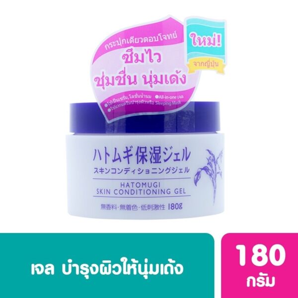Hatomugi Skin Conditioning Gel 180g. Оригинал