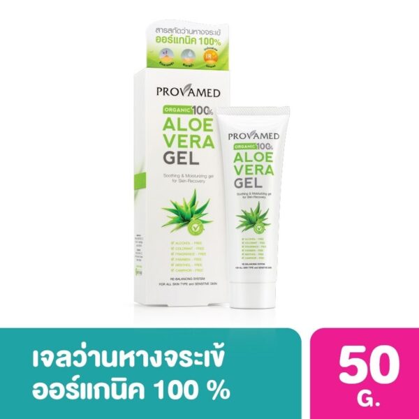 Provamed Aloe Vera Gel 50g Оригинал