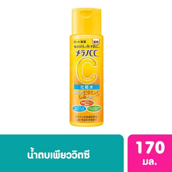 Melano CC Vitamin C Brightening Lotion 170 Ml. Оригинал