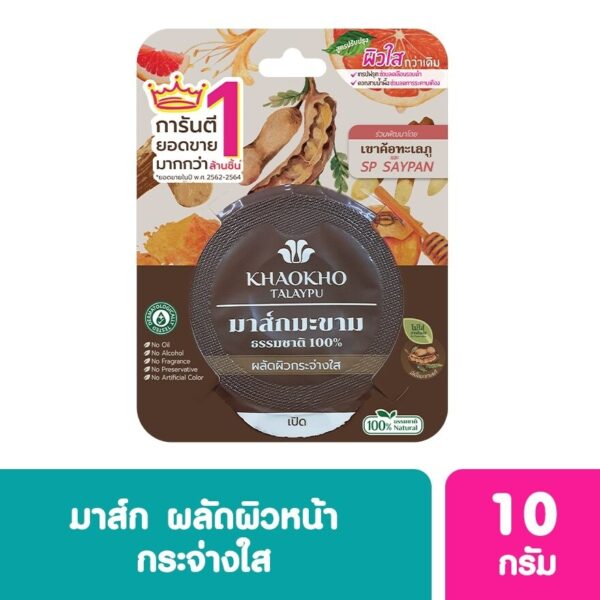 Khaokho Talapu 100 Natural Tamarind Mask 10 G. Оригинал