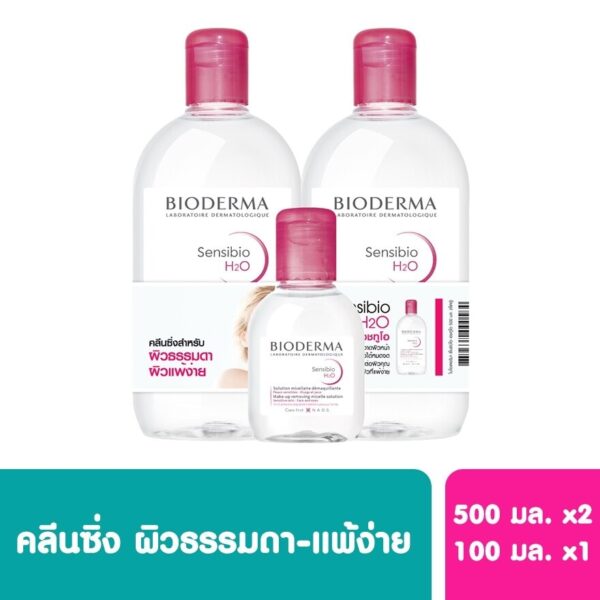 BIODERMA Sensibio H2O Makeup Remover Cleansing Water 500 ml. X2 Free 100 ml. Оригинал