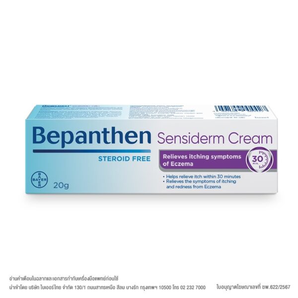 Bepanthen Sensiderm Cream 20g Оригинал