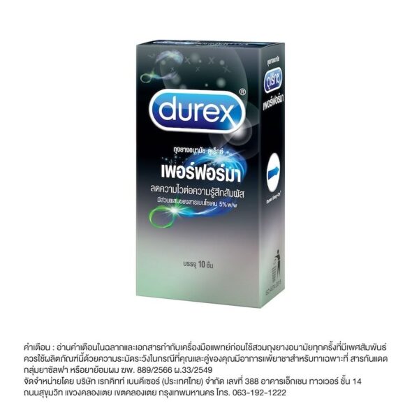 Durex Performa 10's Оригинал