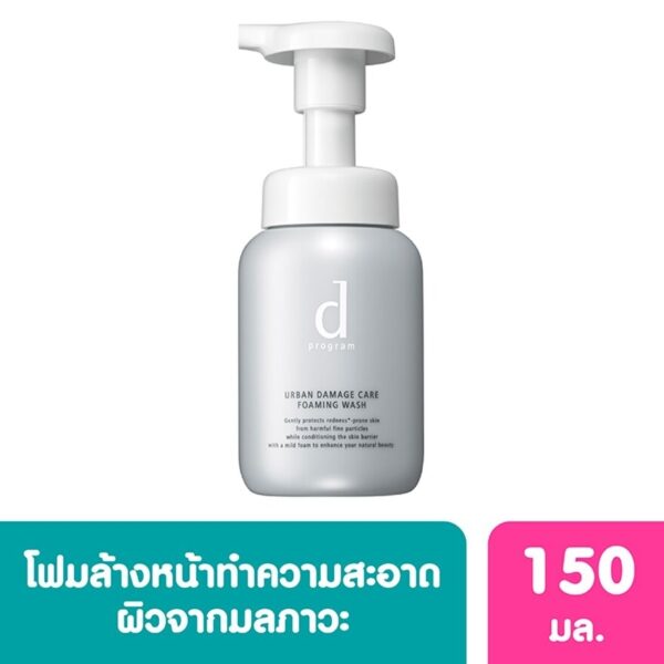 d program Urban Damage Care Foaming Wash Оригинал