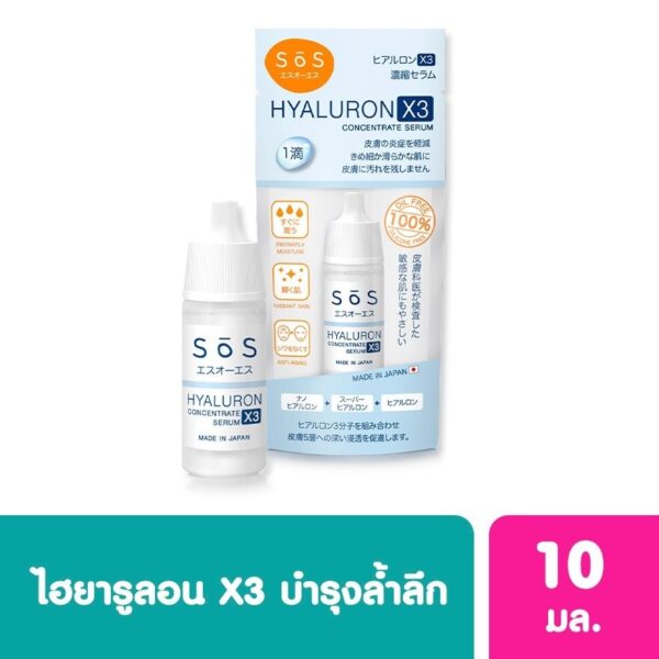 SoS Hyaluron X3 Concentrate Serum 10ml Оригинал