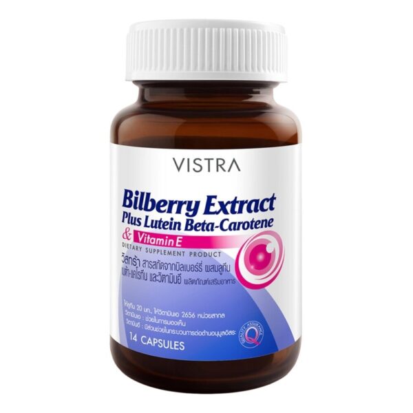 Vistra Bilberry Extract Plus 14 Capsules Оригинал