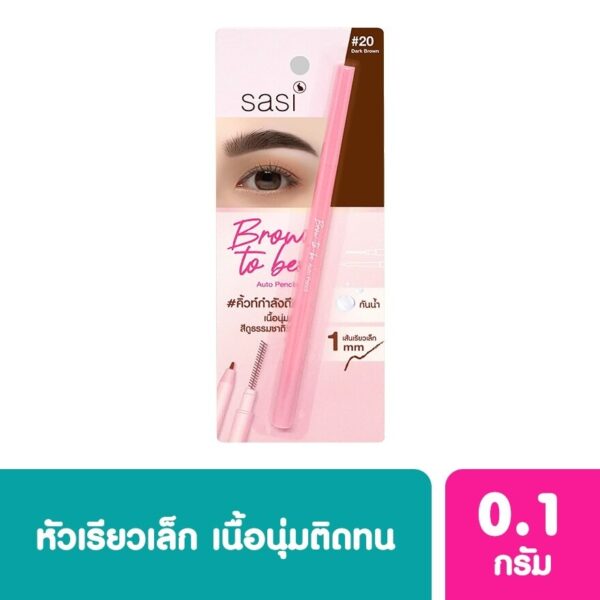 Sasi BrowToBeAutoPencilEyebrow0.1gDark Оригинал