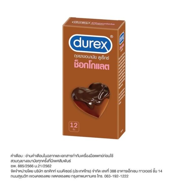 Durex Chocolate Condom 12Pcs. Оригинал