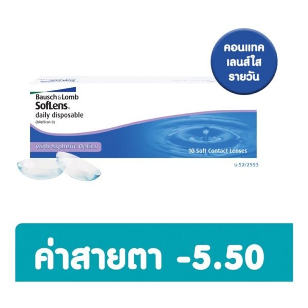 B+L10SoftLens ContactDaily 10 Pc -5.50. Оригинал