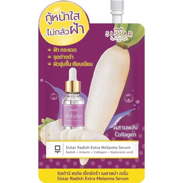 Sistar Radish Extra Melasma Serum 8g. Оригинал