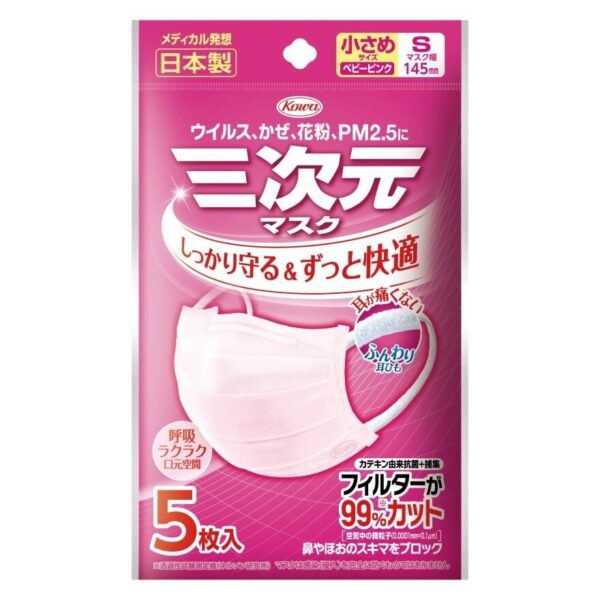 KOWA 3D Mask CTP Size S (Pink) 5 Pc/Pack Оригинал