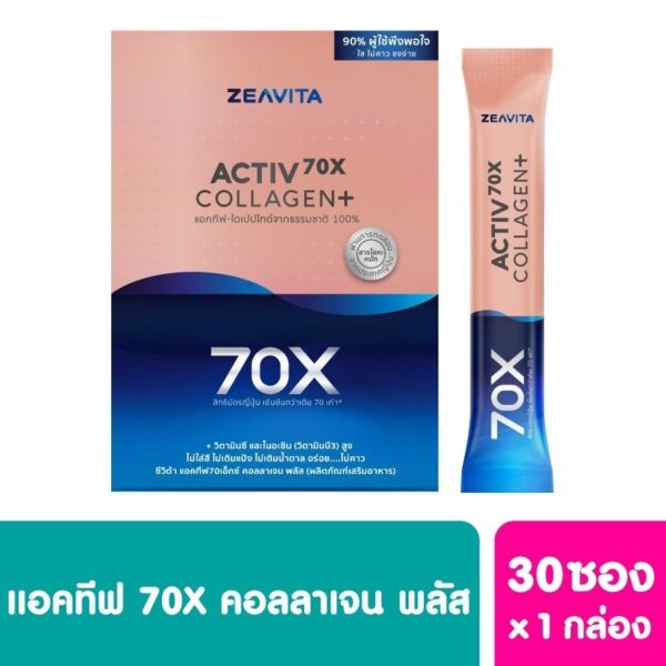 ZEAVITA Collagen+ Activ 70x Dipeptide [30 sachet x 1 box] Оригинал