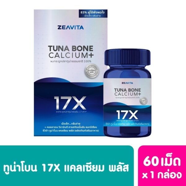 ZEAVITA Tuna Bone Calcium+ 17x  [60 tablets x 1 box] Оригинал