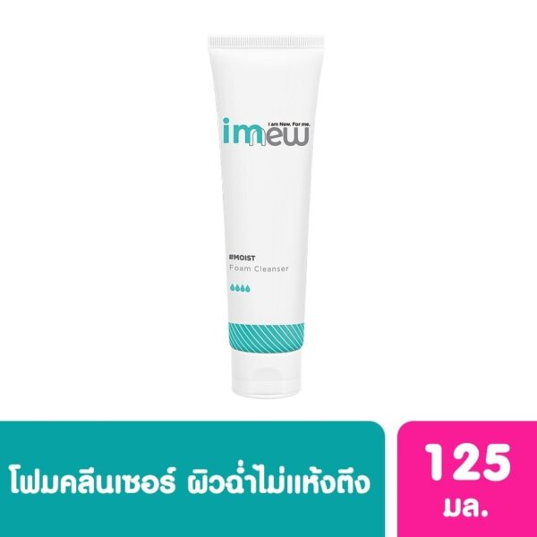 Imew Moist Foam Cleanser 125ml. Оригинал