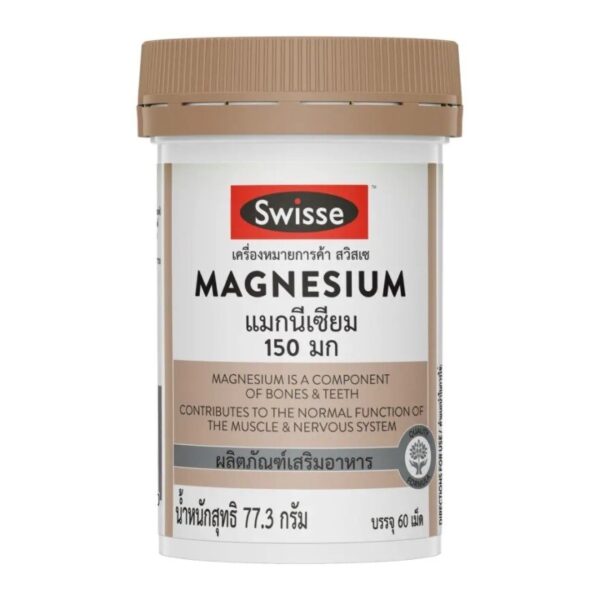 Swisse UB Magnesium 150 mg. 60 Tablets Оригинал
