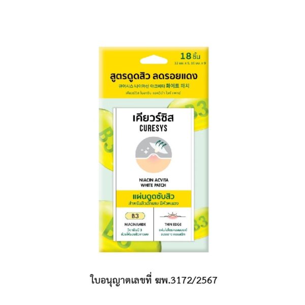 Curesys Niacin Acvita White Patch 18 dots Оригинал