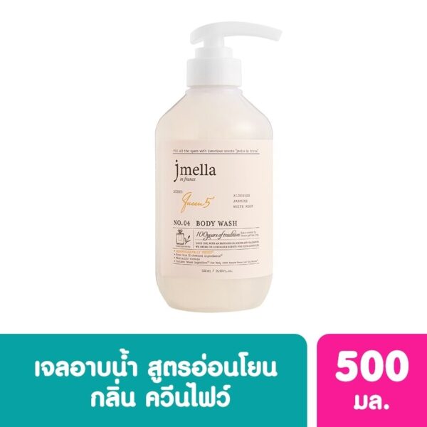 Jmella in France Queen 5 Body Wash 500 ml. Оригинал