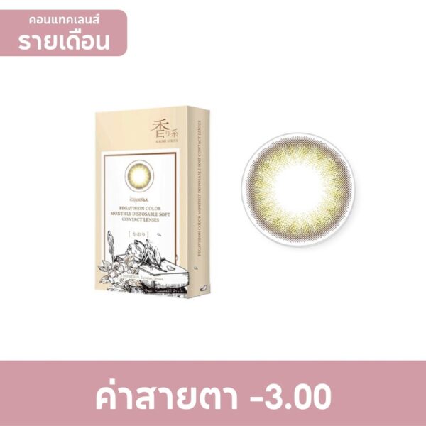 Pegavision Monthly Kaori Gardenia Brown -3.00 (2 pcs) Оригинал
