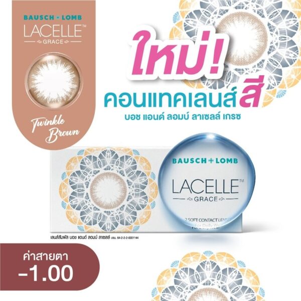 Bausch+Lomb Lacelle Grace Contact lens Twinkle Brown -1.00 (Monthly contact lenses) Оригинал