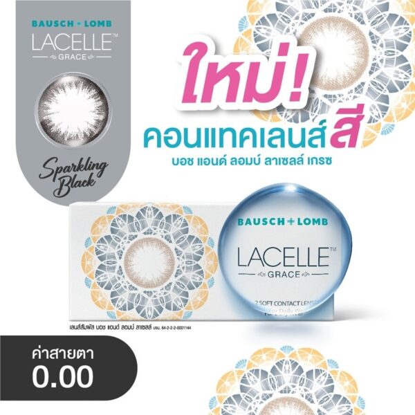 Bausch+Lomb Lacelle Grace Contact lens Sparkling Black 0.00 (Monthly contact lenses) Оригинал
