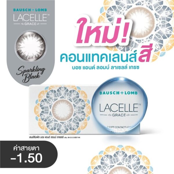 Bausch+Lomb Lacelle Grace Contact lens Sparkling Black -1.50 (Monthly contact lenses) Оригинал