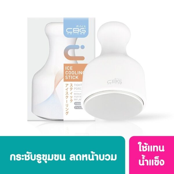 CBG Devices Ice Cooling Stick 1pcs. Оригинал