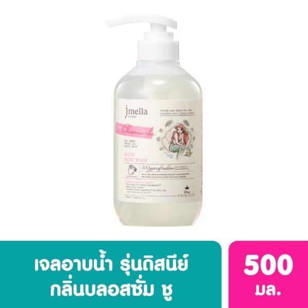 Jmella Disney Princess Body Wash Blossom Chu (Ariel) 500 ml. Оригинал