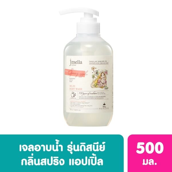 Jmella Disney Body Wash Spring Apple (Rapunzel) 500 ml. Оригинал