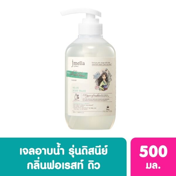 Jmella Disney Princess Body Wash Forest Dew (Mulan) 500 ml. Оригинал