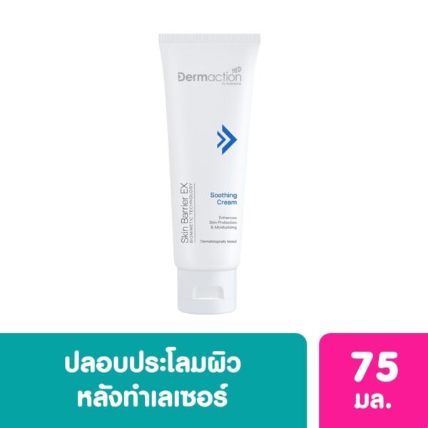 Dermaction by Watsons  Skin Barrier EX Soothing Cream  75 ml. Оригинал