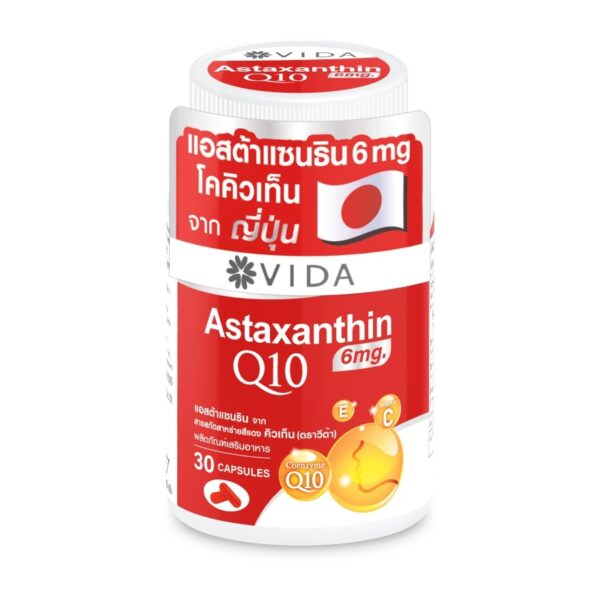 Vida Astaxanthin Q10 6mg (30 Capsules) Оригинал