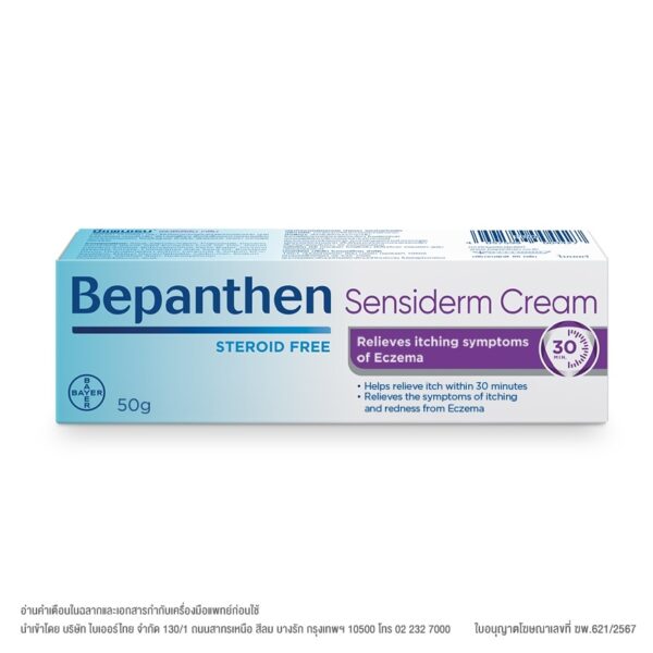 ฺBepanthen Sensiderm Cream 50 g. Steroid Free Оригинал