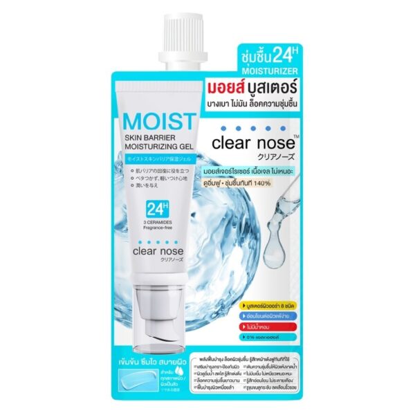 Clear Nose Moist Skin Barrier Moisturizing Gel 10 Ml. Оригинал