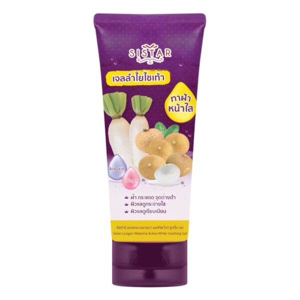 Sistar Longan Melasma Active White Soothing Gel 200g. Оригинал