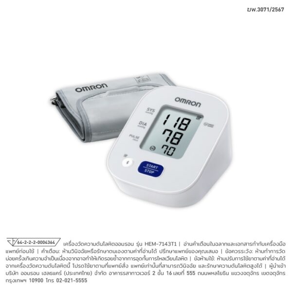 OMRON Blood Pressure Monitor HEM-7143T Оригинал