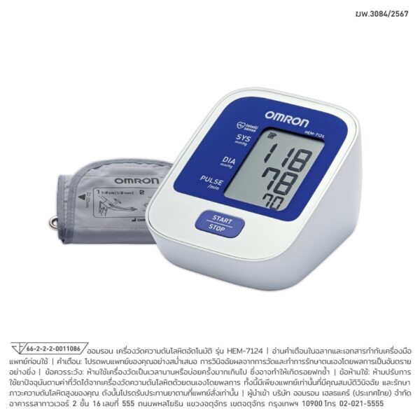 OMRON Blood Pressure Monitor HEM-7124 Оригинал