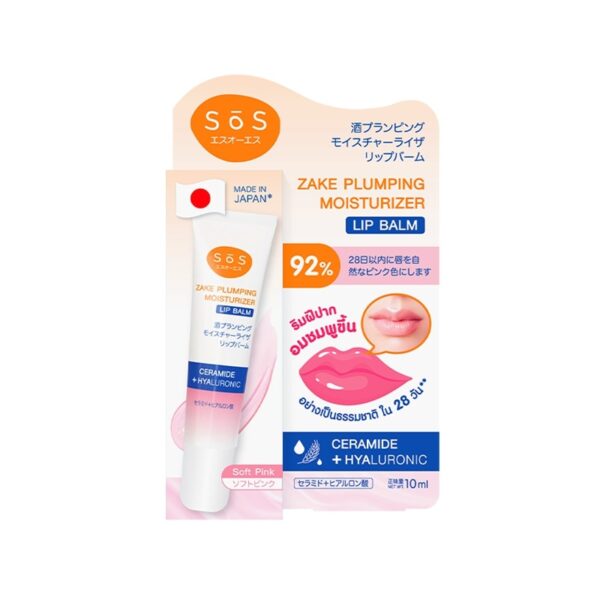 SoS Zake Plumping Moisturizer Lip Balm 01 Soft Pink 10 ml. Оригинал