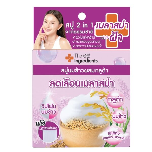 The Ingredients Rice Milk Melasma Whitening Soap 50 g. Оригинал