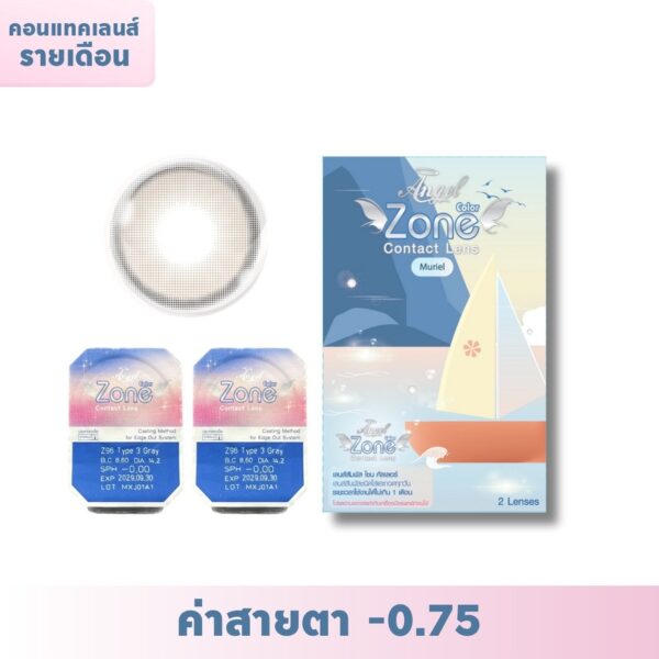 Angel Zone Color Monthly Contact Lens Muriel Brown -0.75 Оригинал