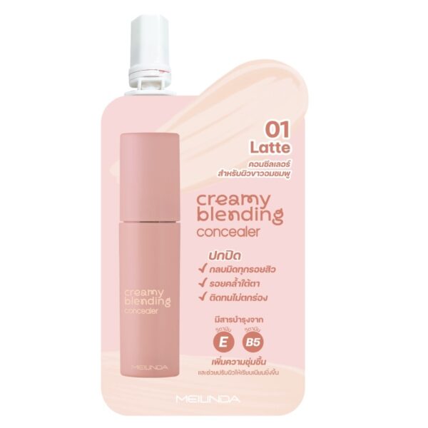 #Meilinda Creamy Blending Concealer2g01S Оригинал