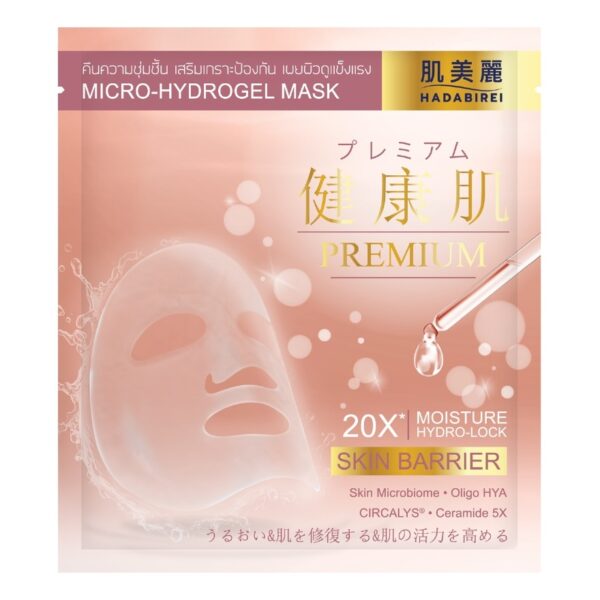 Hadabirei Premium Skin Barrier Micro-Hydrogel Mask 1'S Оригинал