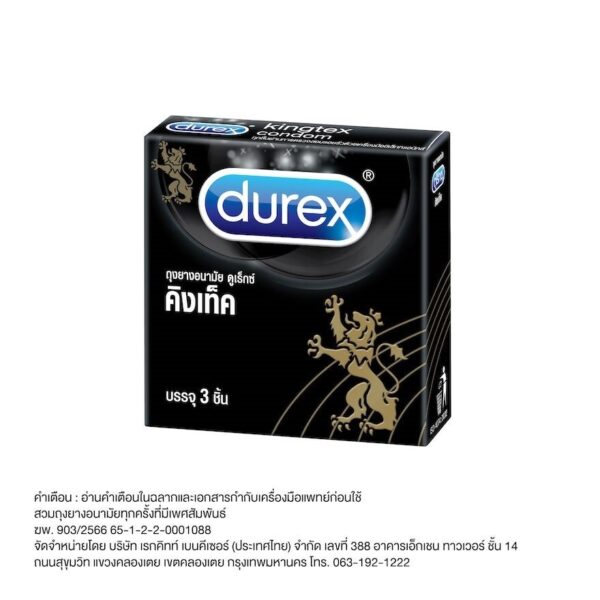 Durex Kingtex (3's) Оригинал